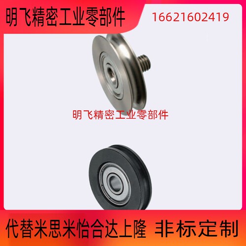 替代米思米带轴承惰轮传动MBF MBFM MBFA MBFS50 60 80 140
