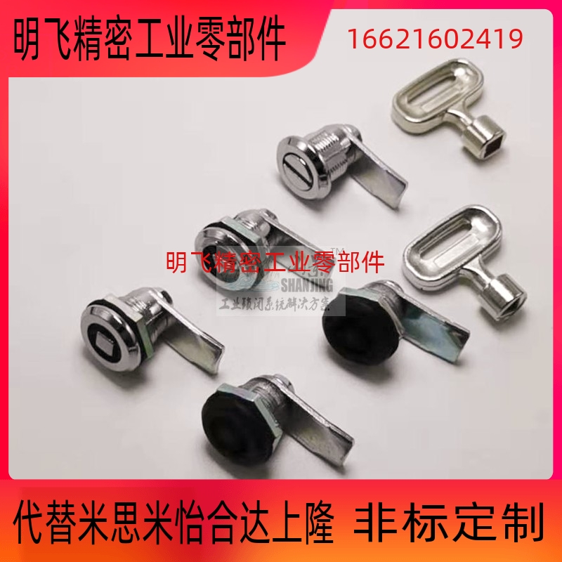 MS845-1内三角锁芯小圆锁设备转舌锁工具箱小锁 防水小型锁具