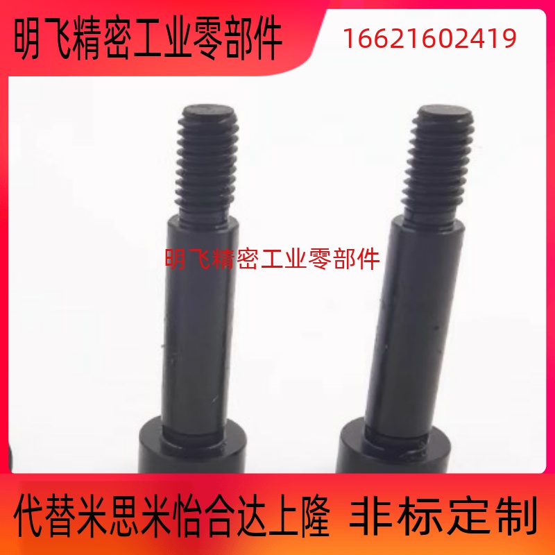 带肩铰链销CLBRU68102