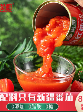 新疆去皮整番茄罐头特产400g西红柿大块无添加0糖0脂自然成熟酸甜
