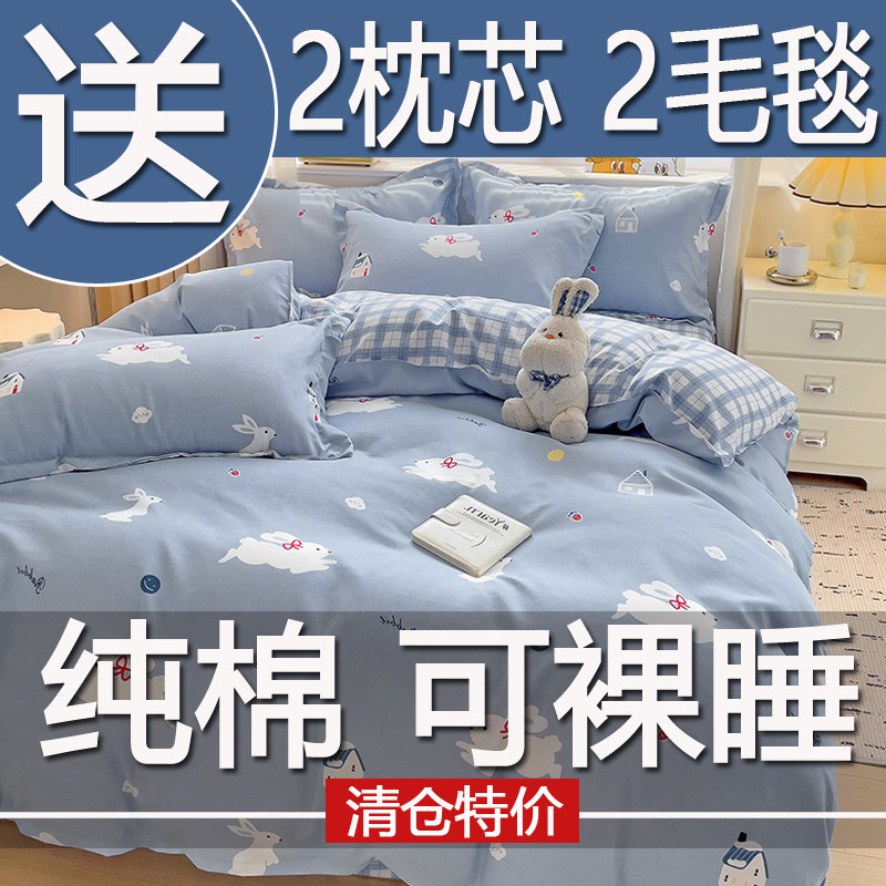 2026新款四件套纯棉全棉100加厚被套被罩床单学生宿舍床品三件套4