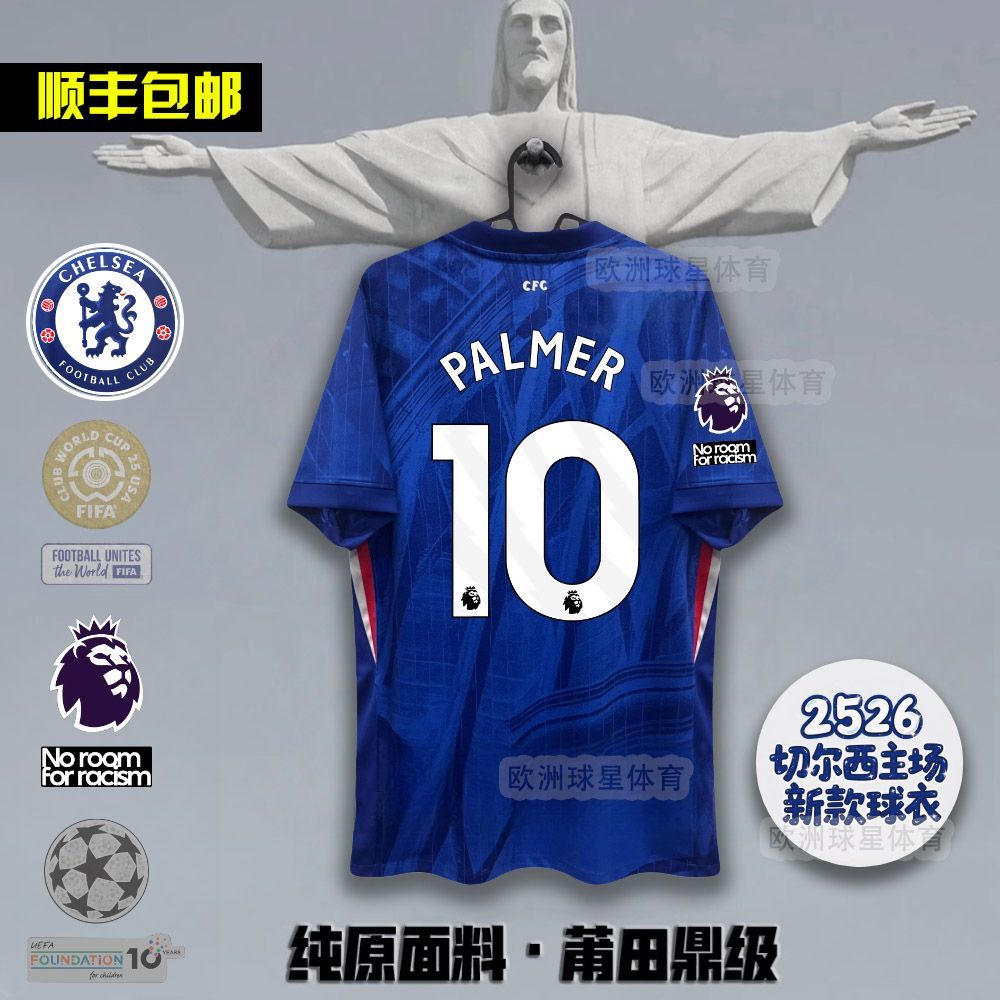 2526切尔西球衣帕尔默德拉普主场車路士球迷版恩佐桑乔凯塞多内托