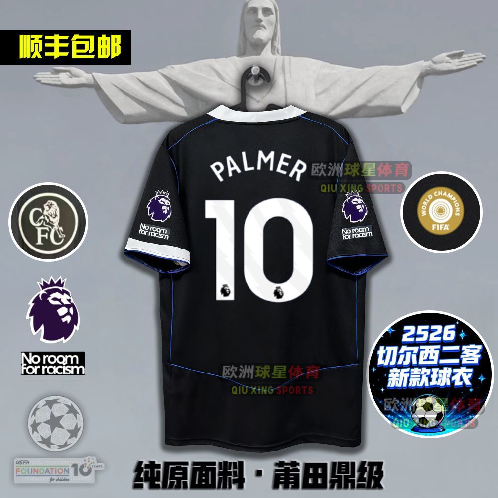 2526切尔西球衣二客帕尔默加纳乔凯塞多内托哈吉滕斯恩佐佩德罗