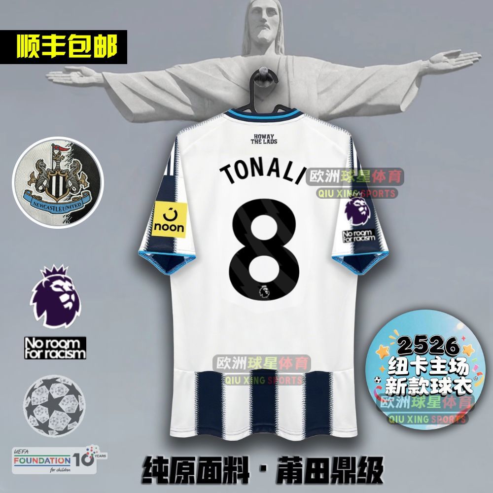 2526纽卡球衣纽卡斯尔联主场英超谢什科球衣舍什科托纳利吉马良斯
