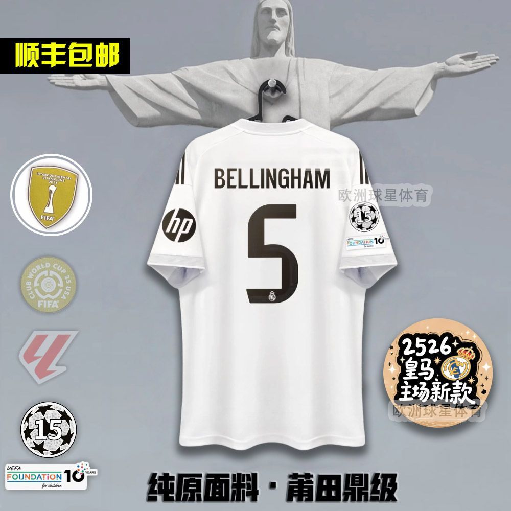 2526皇家马莫德里奇球衣主场欧冠姆巴佩巴尔韦德贝林厄姆维尼修斯