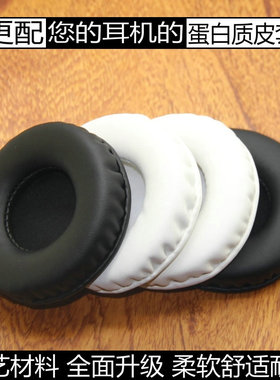 适用铁三角ATH-ES7 SJ5 SJ33 SJ55耳机套皮套耳罩耳垫海绵套配件