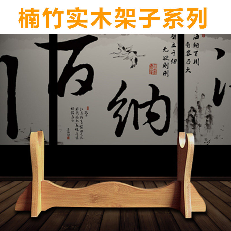 刀剑架剑架刀架武士架汉剑唐剑日本剑刀工艺品等商用展示摆件包邮