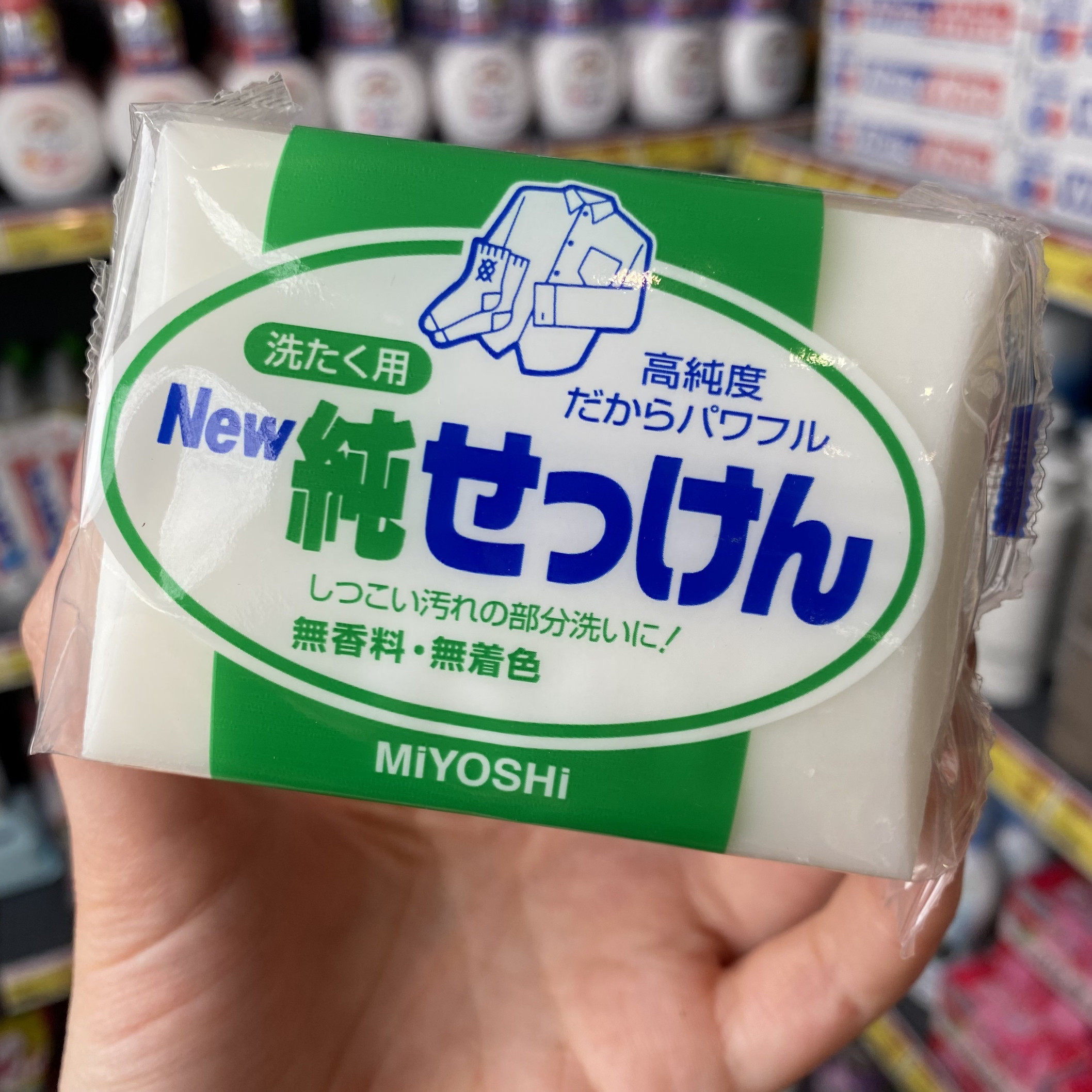 日本原装进口miyoshi三芳无添加高级去污洁白洗衣皂 宝宝可用190g
