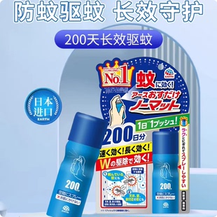 日本阿斯驱蚊喷雾驱蚊器200日正装替换装便携婴幼儿宝宝室内