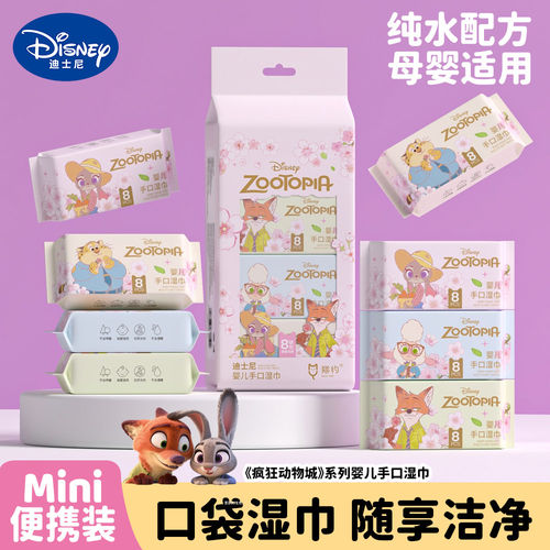 疯狂动物城纯水湿巾实惠装