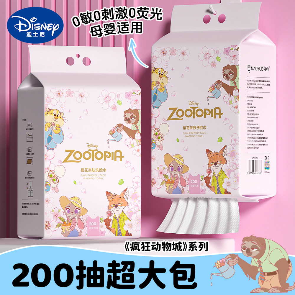 迪士尼洗脸巾悬挂式一次性绵柔巾母婴适用女生卸妆专用少女洁面巾