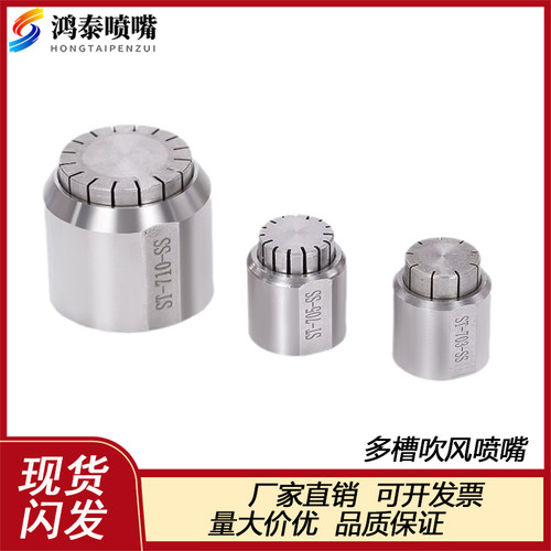 ST703/705/710吹风喷嘴不锈钢