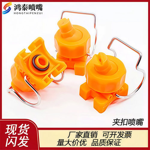 304可调球形夹扣喷嘴处理涂装