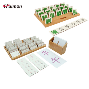 蒙氏教具益智CASA早教形近字含盒认识汉字结构拆字游戏幼儿园专业