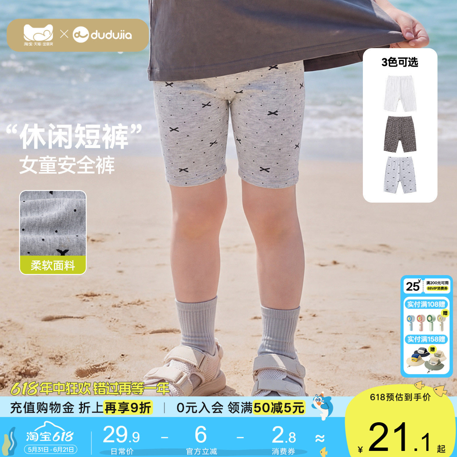 嘟嘟家女童裤子夏季打底裤短款宝宝四分裤2026新女孩裤装轻薄夏装
