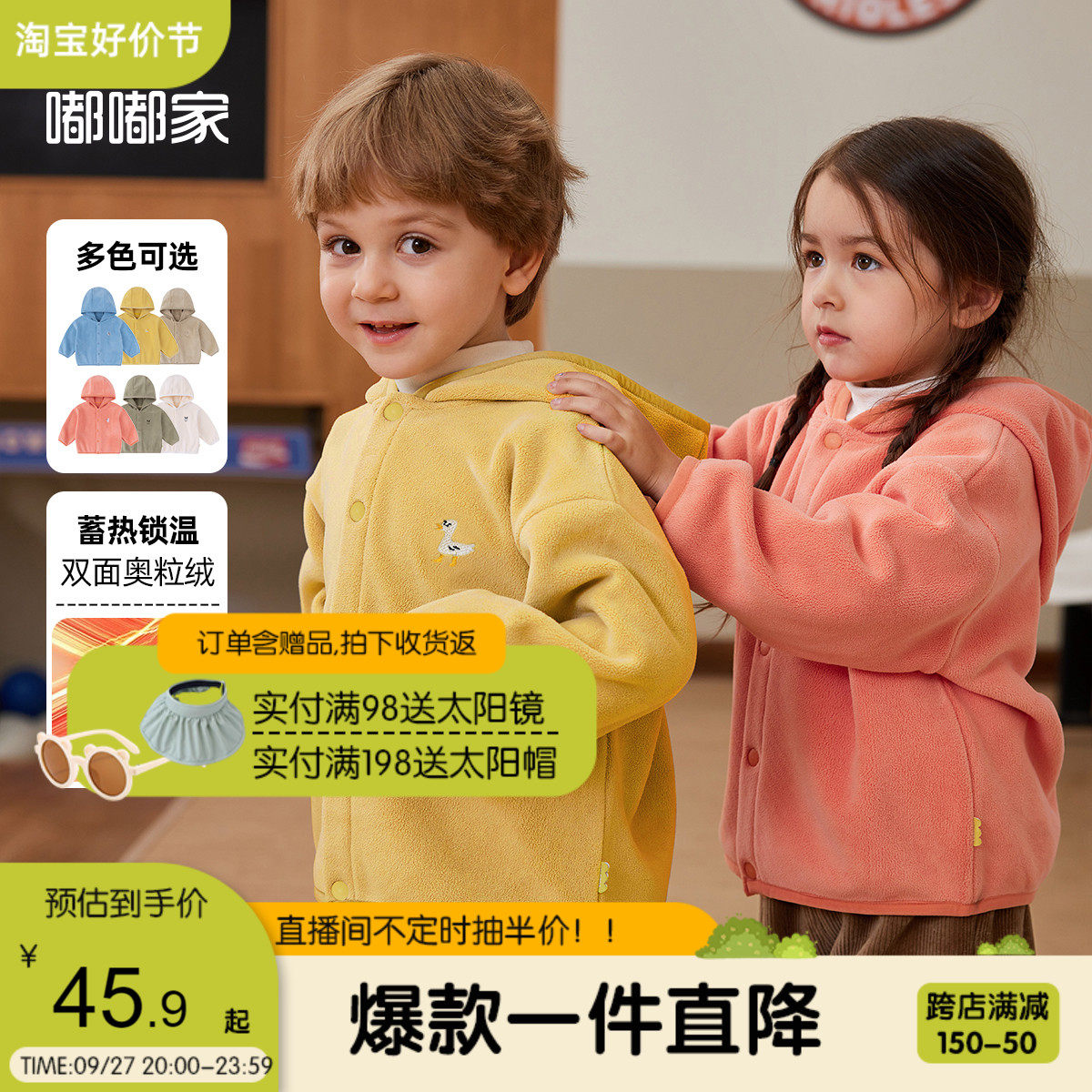 嘟嘟家男童外套秋冬宝宝上衣秋装新款女童衣服休闲儿童保暖童装怎么样,好用不?