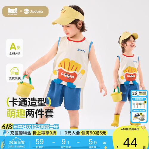 嘟嘟家宝宝夏季立体卡通套装儿童无袖背心男童短裤女童薄款两件套