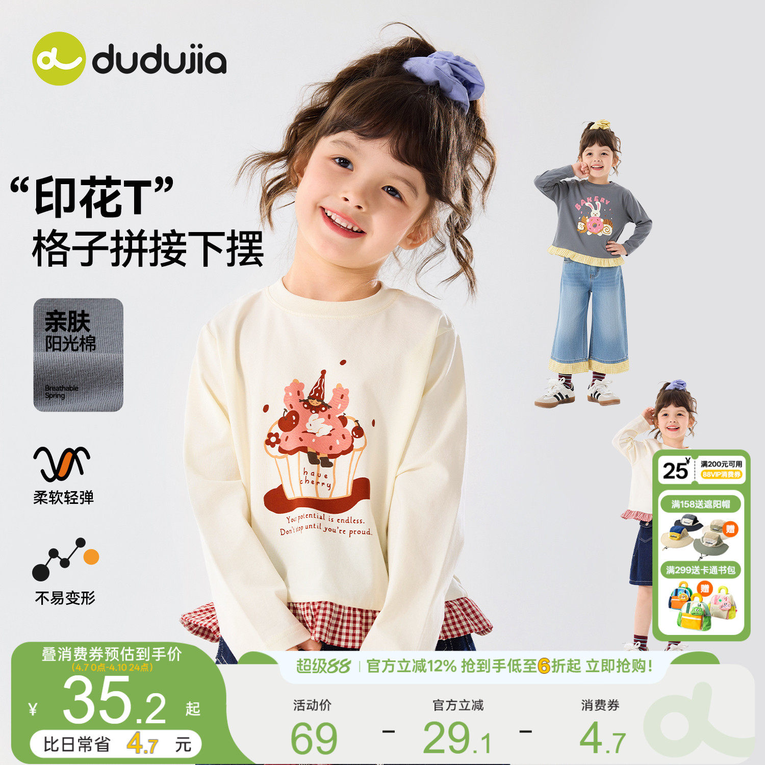 嘟嘟家女童T恤女宝洋气衣服儿童宝宝春季童装a类女孩春秋长袖上衣