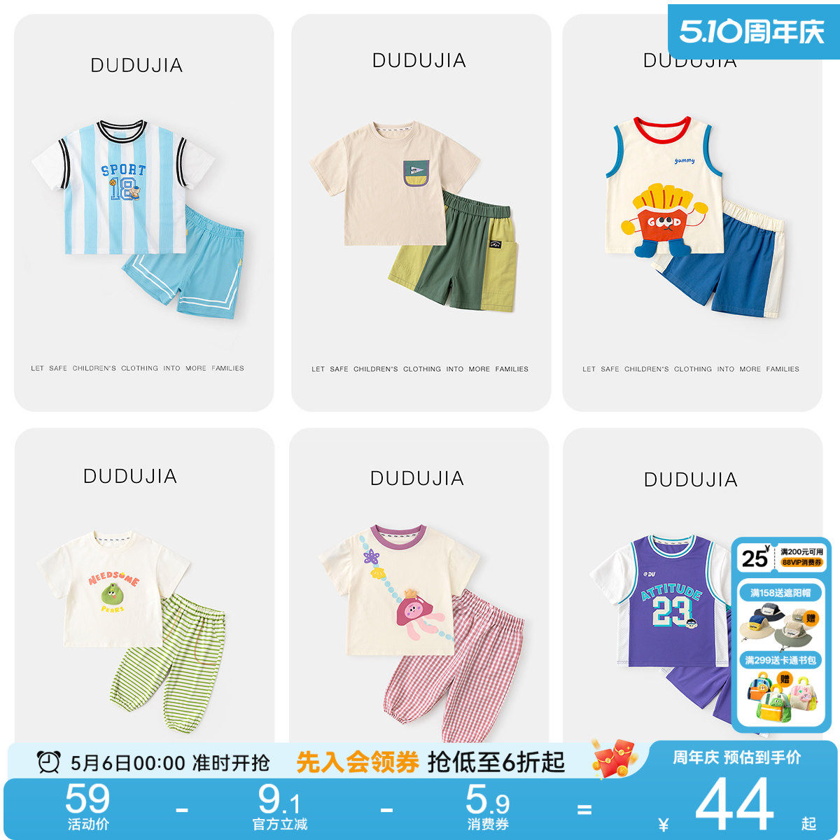 【夏季套装合集】嘟嘟家宝宝夏款儿童衣服男童夏装短袖女童童装薄