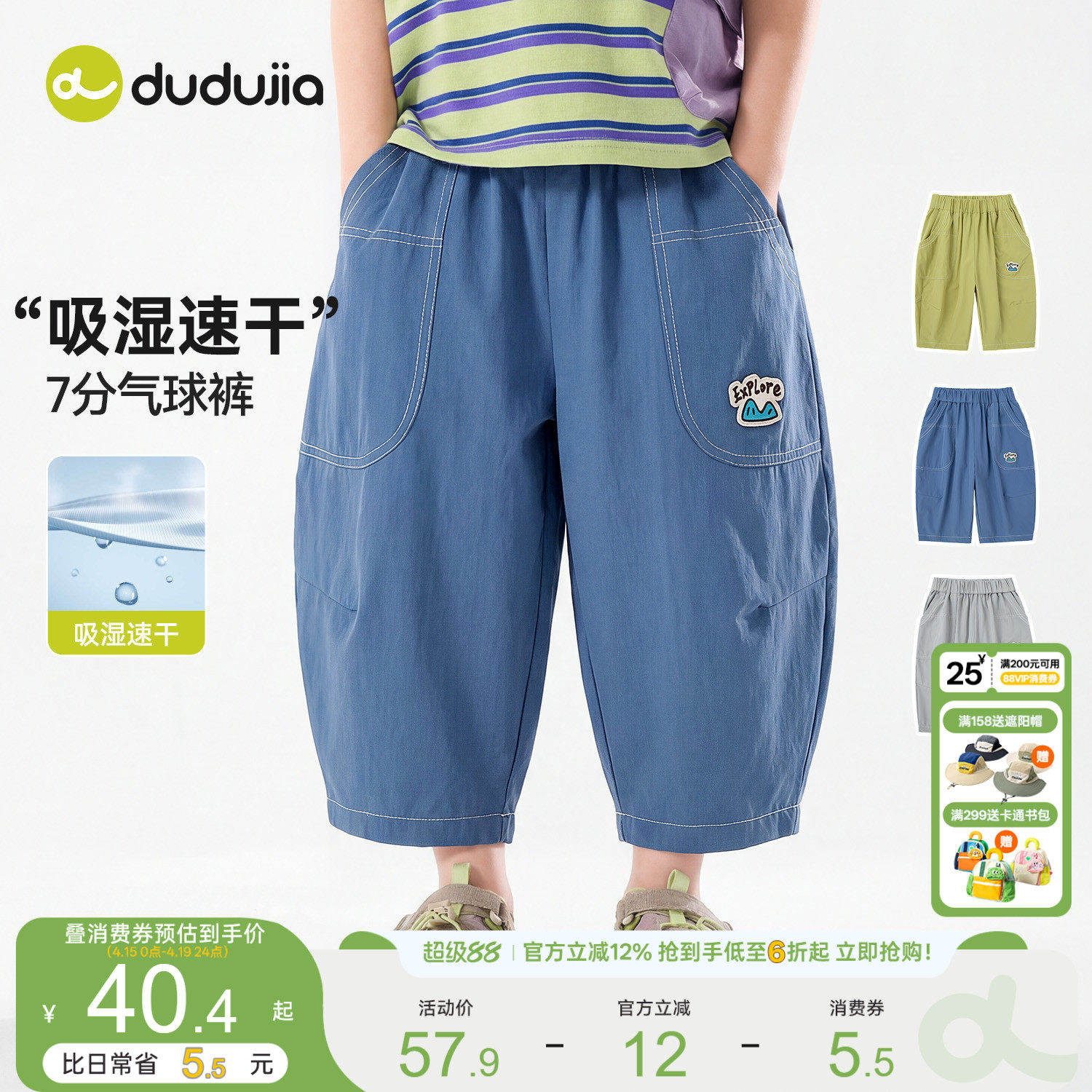 嘟嘟家儿童速干裤子夏季男童七分裤运动裤宝宝童装衣服女童短裤新