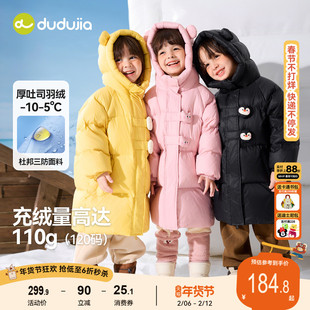 【杜邦三防】嘟嘟家儿童羽绒服中长款男童女童超好看外套宝宝童装
