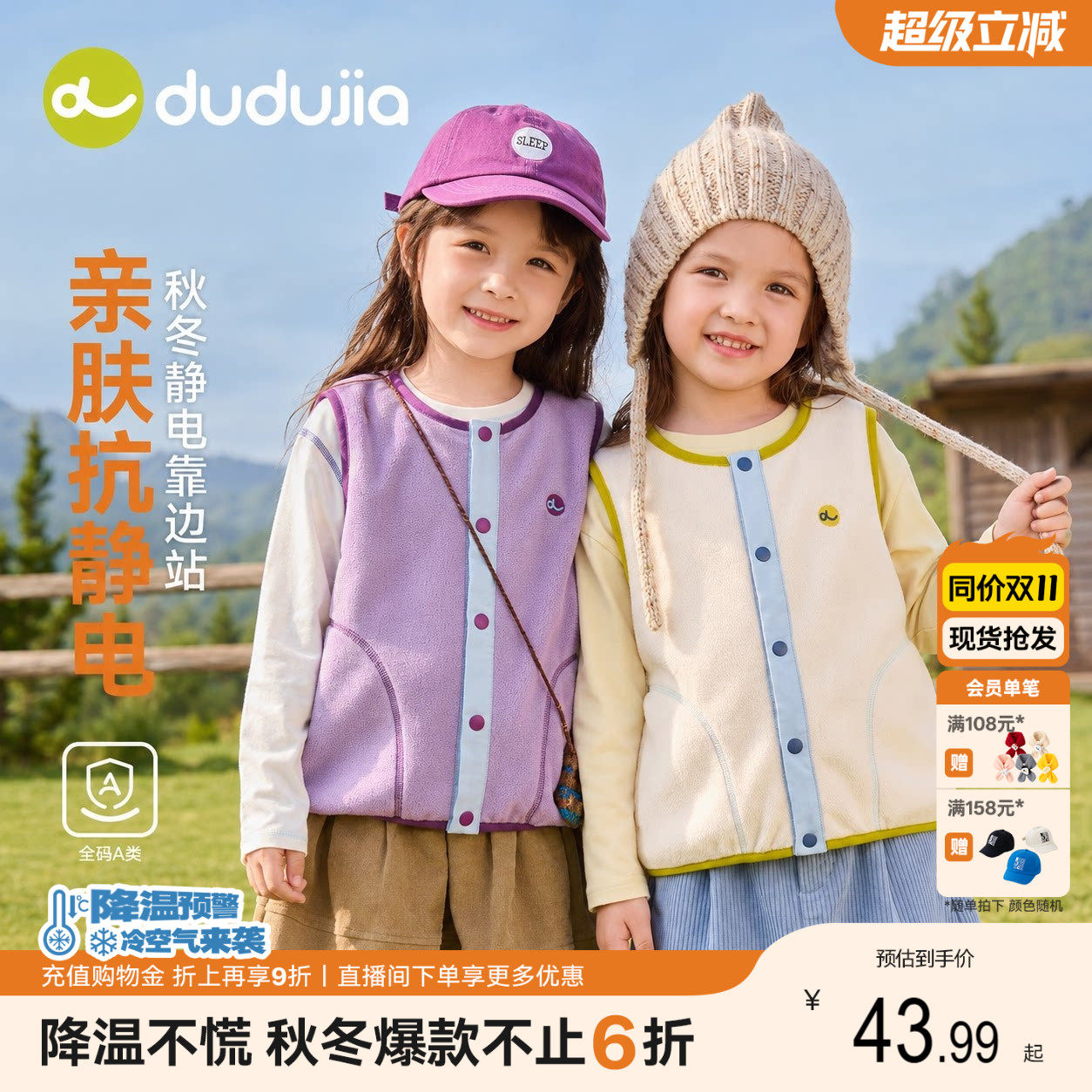 【加绒马甲】嘟嘟家女童马甲抗静电儿童冬季背心宝宝秋冬好看衣服