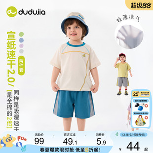 【吸湿速干】嘟嘟家儿童套装宝宝夏季短袖短裤两件套男童女童衣服