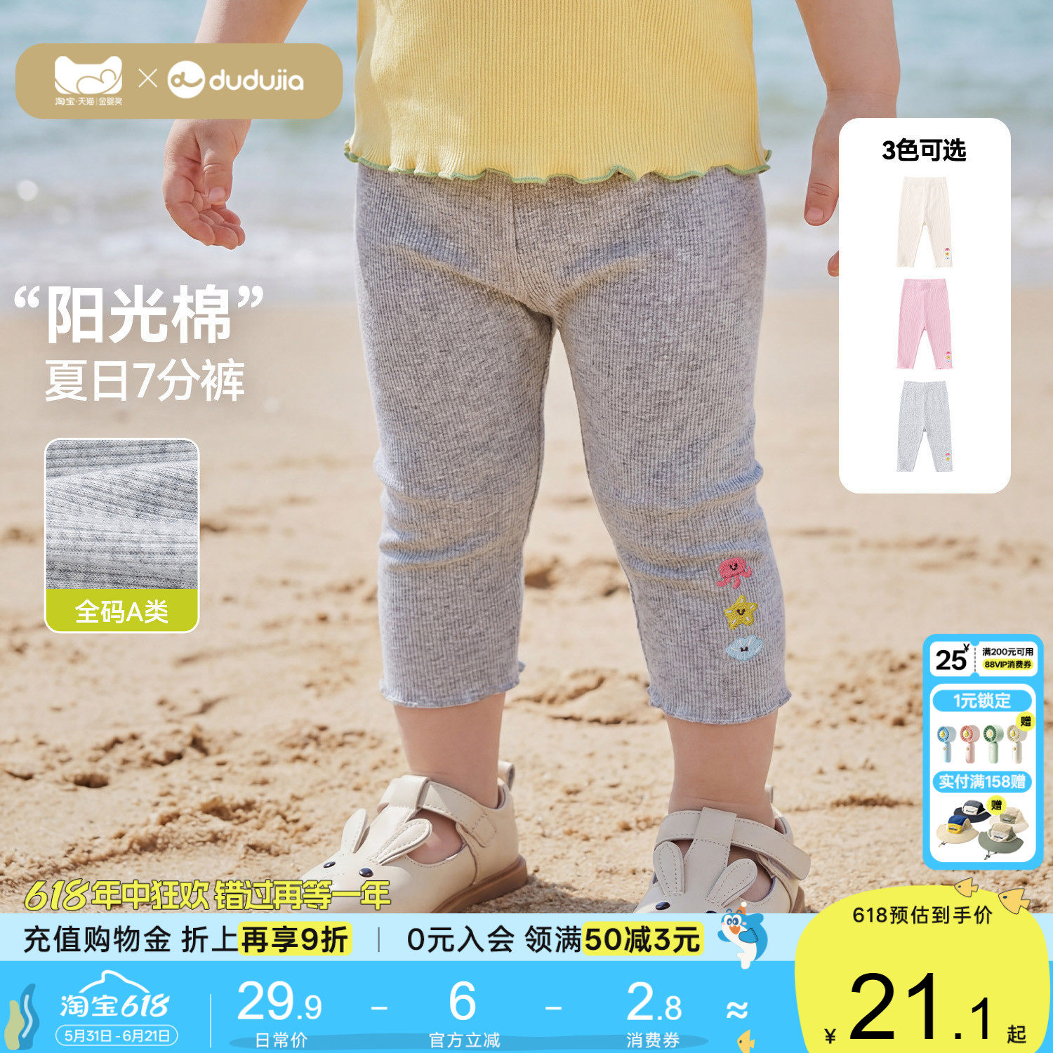 嘟嘟家儿童裤子夏季女童打底裤薄款女宝休闲裤宝宝七分裤新款裤装