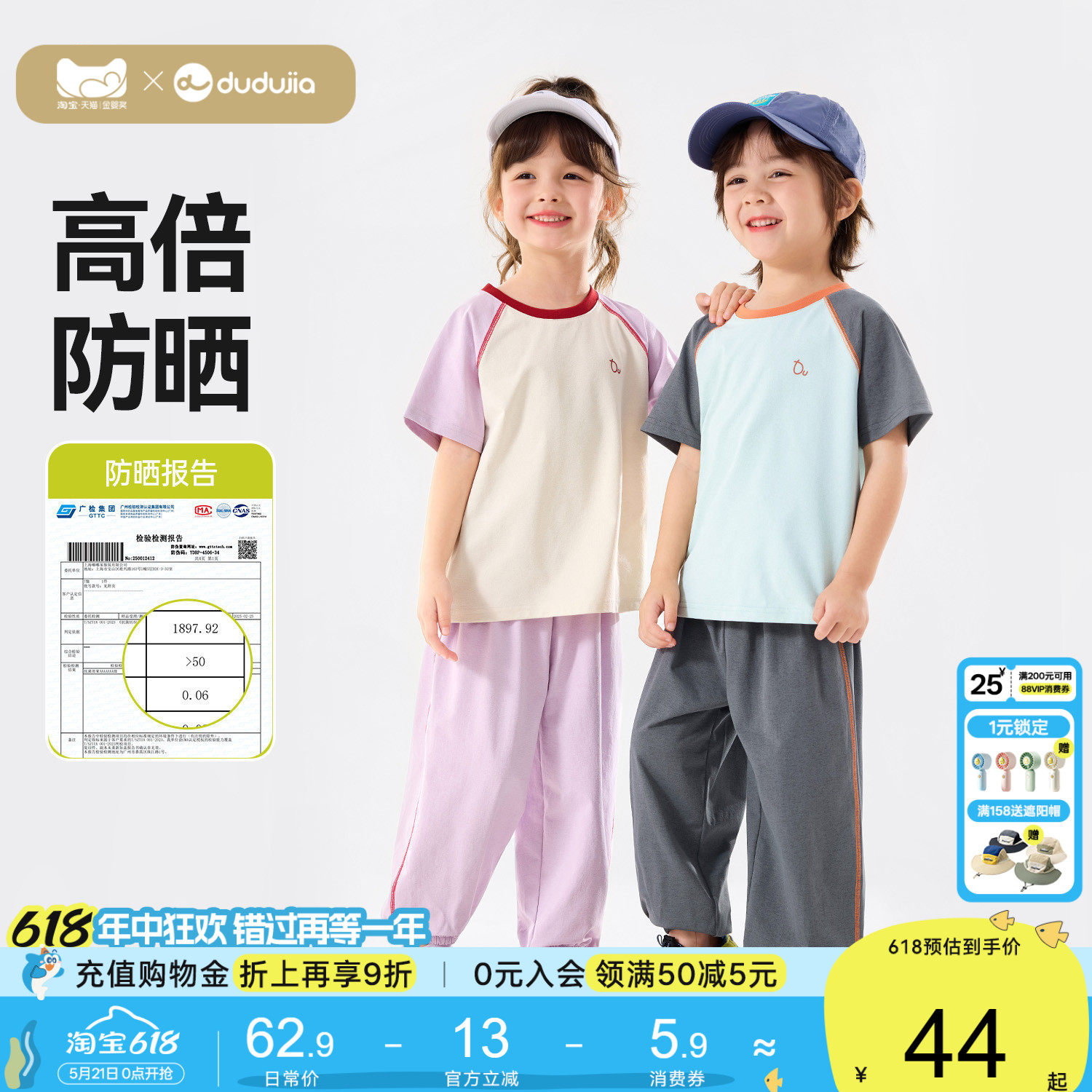 【吸湿速干】嘟嘟家儿童套装男童短袖裤子女童t恤夏装宝宝轻薄款