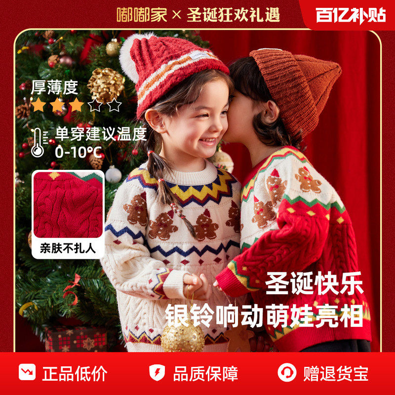 儿童毛衣嘟嘟家宝宝红色新年婴幼儿衣服女童上衣过年男童冬季童装