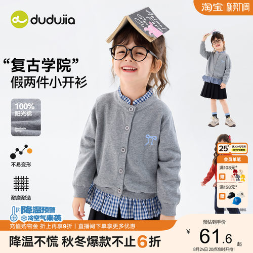 嘟嘟家女童毛衣女孩开衫毛衣