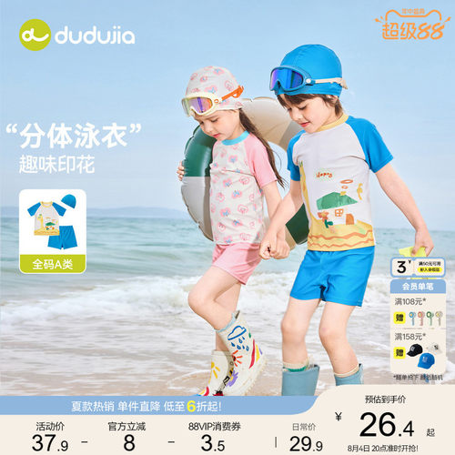 【泳衣合集】嘟嘟家宝宝泳衣男童
