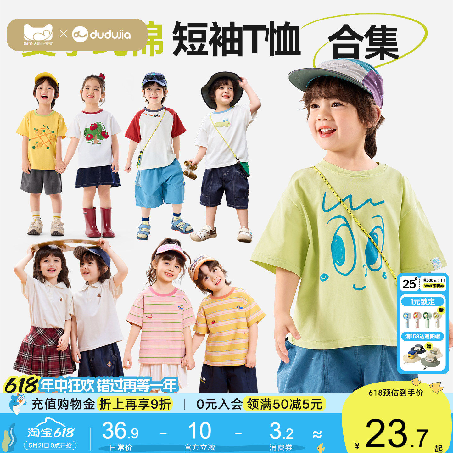 【纯棉T恤合集】嘟嘟家宝宝夏季100%棉短袖衣服男童女童薄款夏装