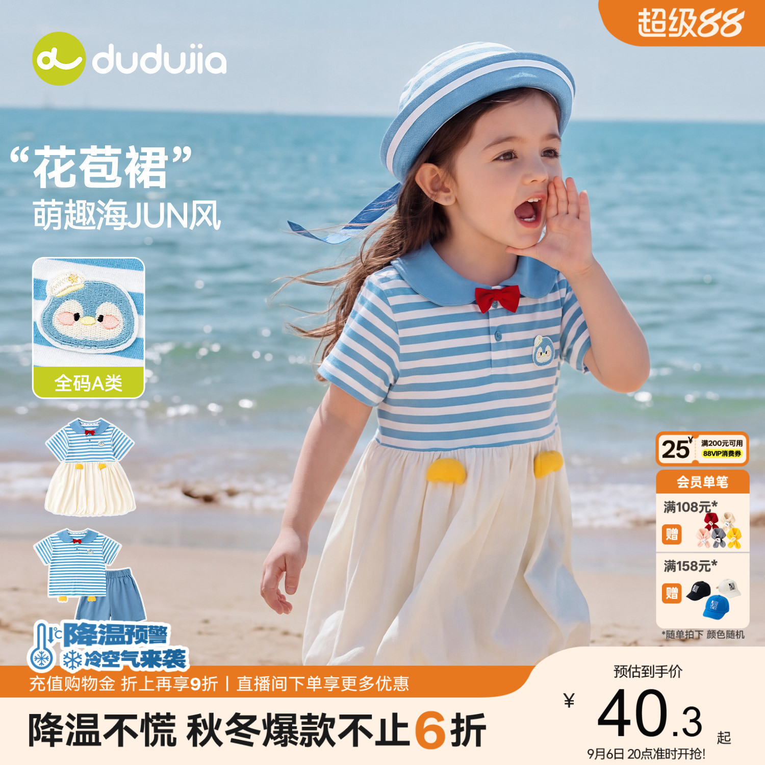嘟嘟家儿童套装夏季男童T恤短裤女童裙子短袖宝宝童装裤子夏装a类