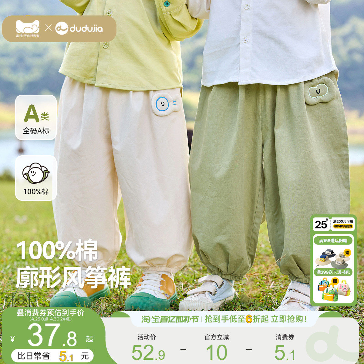 嘟嘟家儿童纯棉长裤男童夏季宝宝裤子儿童薄款女童裤子休闲裤童装