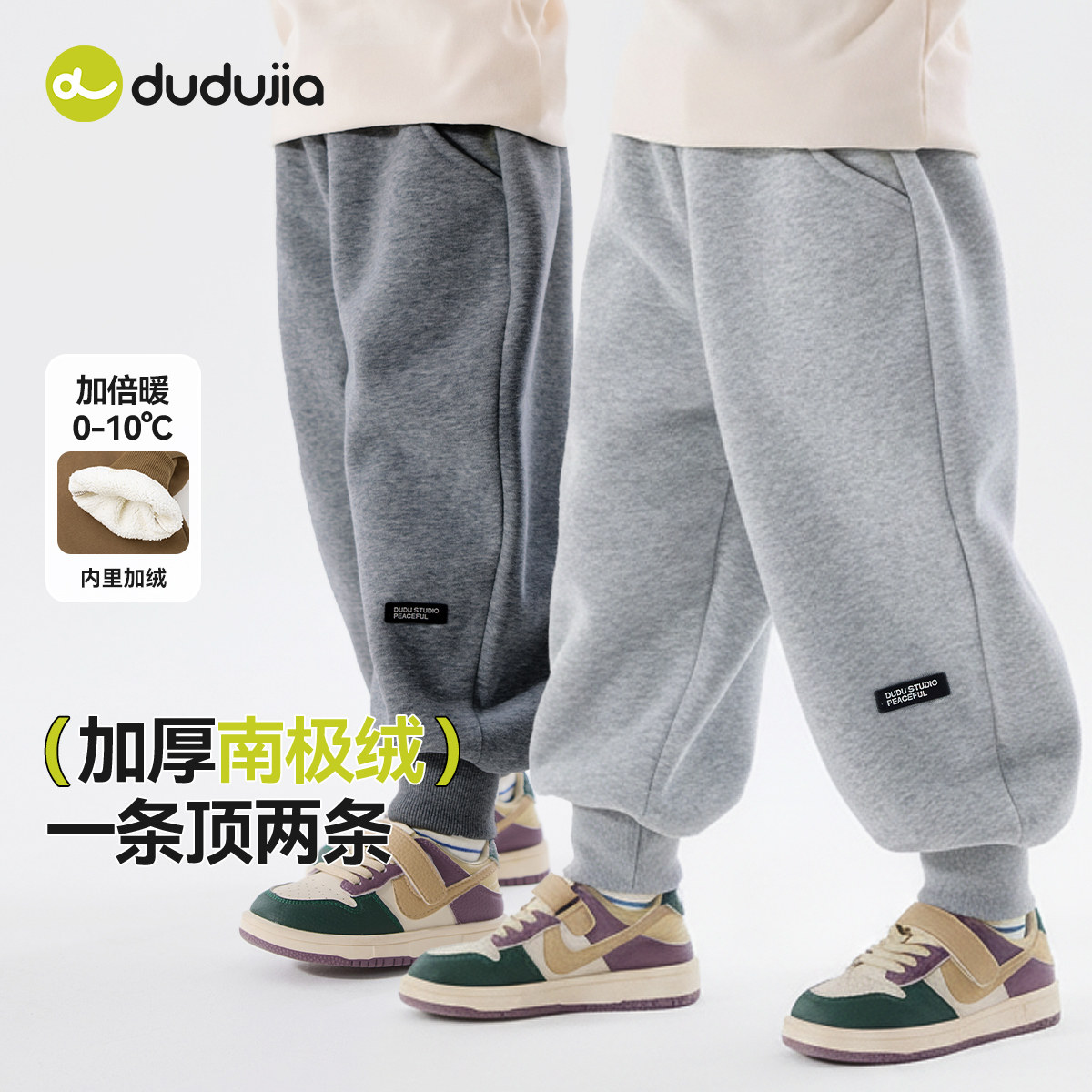 嘟嘟家宝宝裤子男童冬季长裤小宝宝童装女童加绒秋冬卫裤婴儿衣服,童装/婴儿装/亲子装,裤子,淘宝优惠券,粉丝福利购,淘宝优惠卷