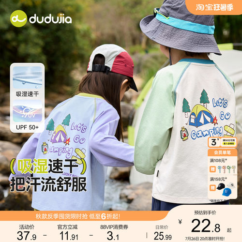儿童防晒T恤速干长袖上衣嘟嘟家