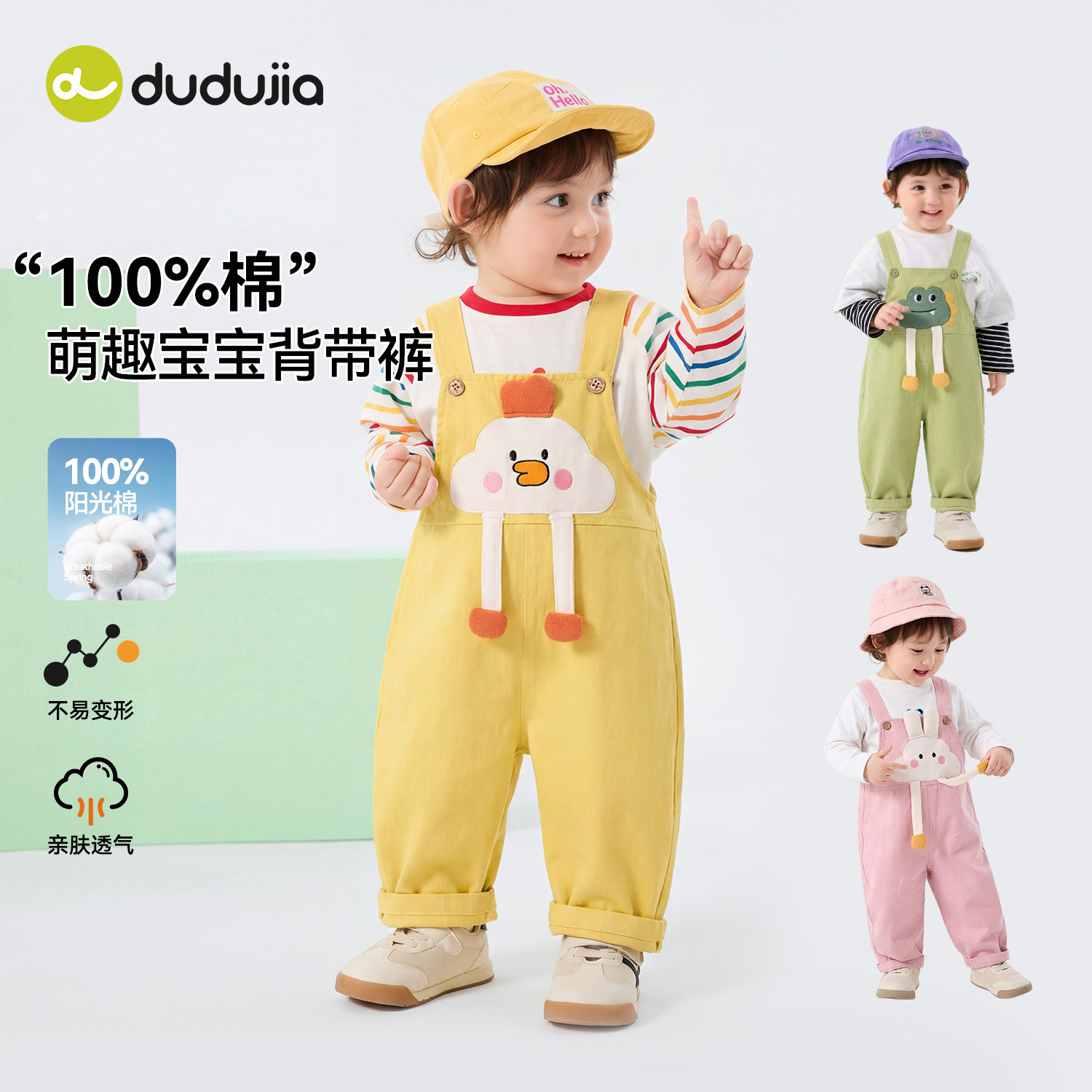 【100%棉】宝宝纯棉背带裤嘟嘟家婴儿春秋男童儿童裤子女童衣服春,童装/婴儿装/亲子装,裤子,淘宝优惠券,粉丝福利购,淘宝优惠卷