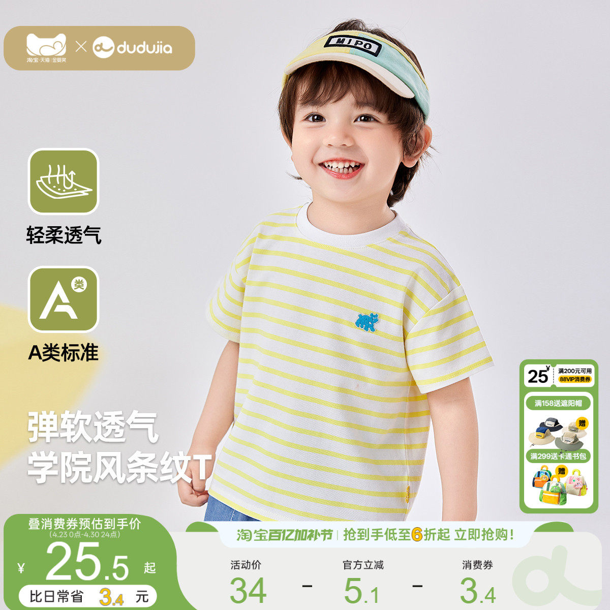 嘟嘟家男童短袖儿童百搭条纹T恤女童婴儿夏装宝宝童装洋气上衣薄