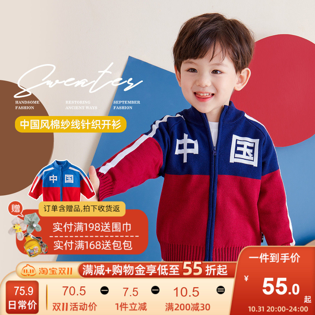 嘟嘟家宝宝中国风针织开衫秋冬新款童装婴儿加厚毛衣冬季男童上衣使用感如何?