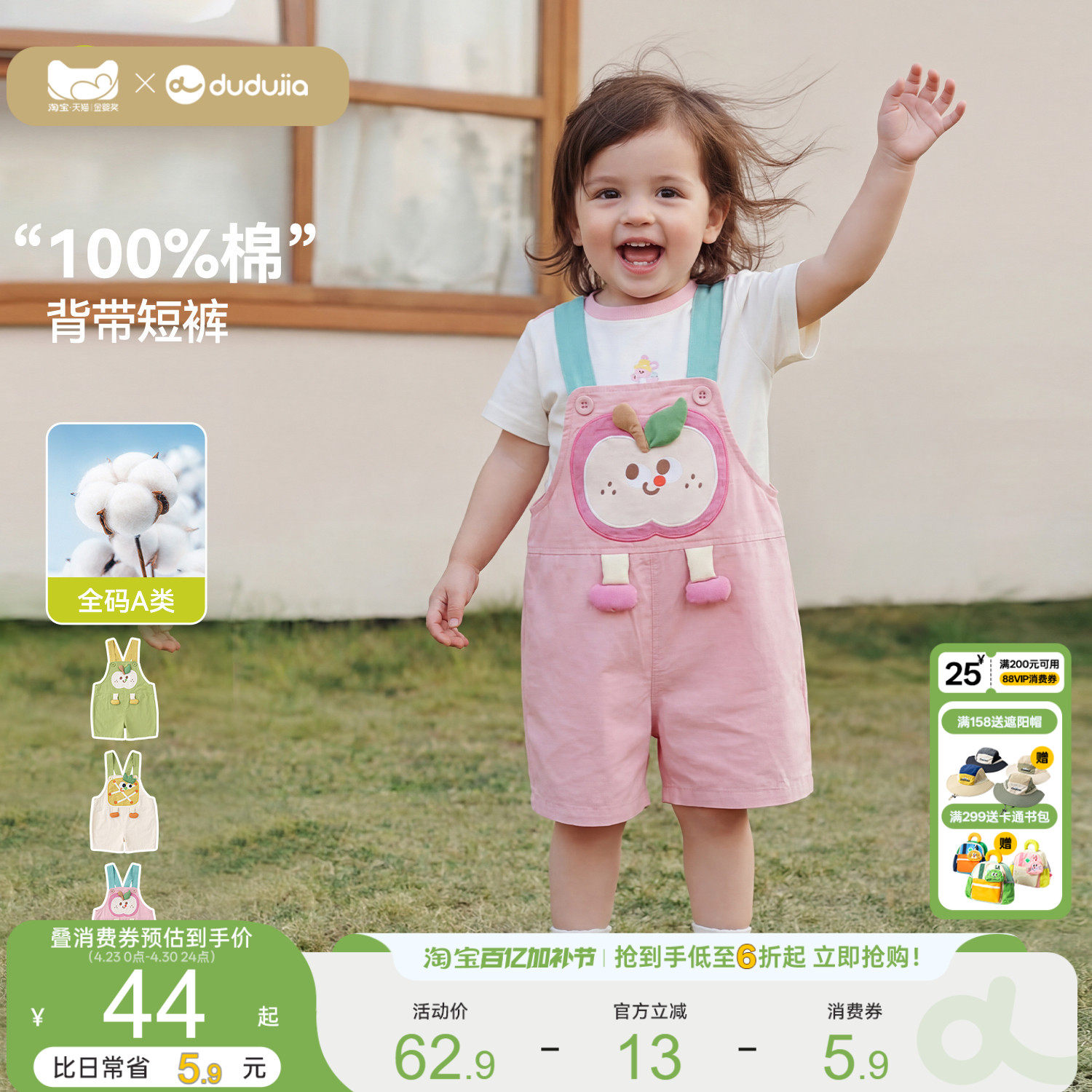 [100%棉]嘟嘟家宝宝背带裤儿童裤装男童女童衣服婴儿夏季薄款裤子