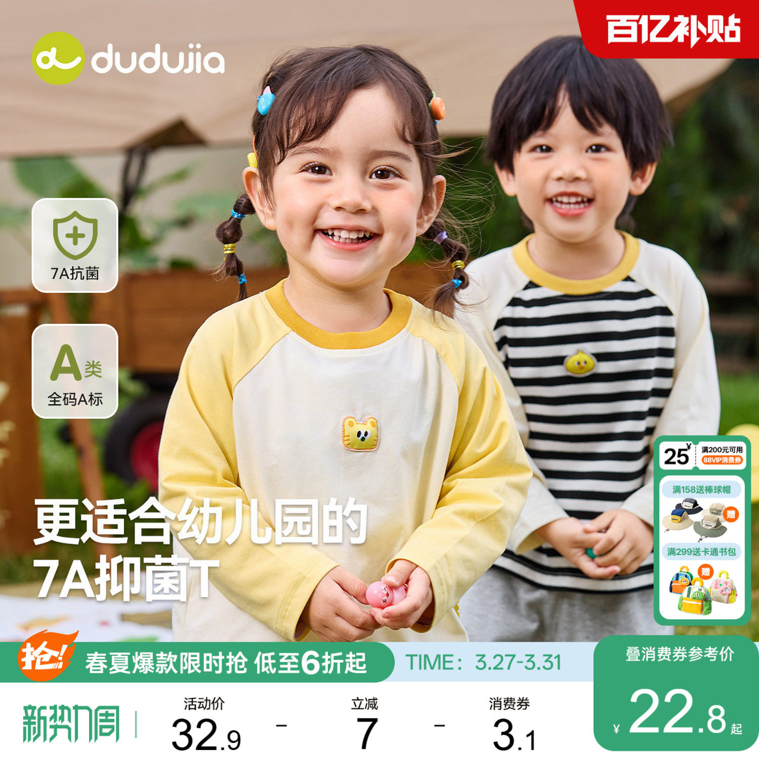 [7A抑菌]宝宝长袖T恤嘟嘟家春季打底衫童装儿童男童上衣女童衣服