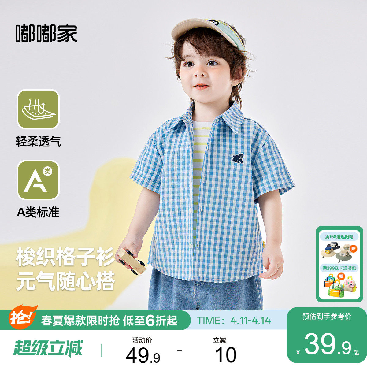 嘟嘟家男童衬衫儿童夏季衬衣宝宝新款短袖女童条纹衣服婴儿童装类