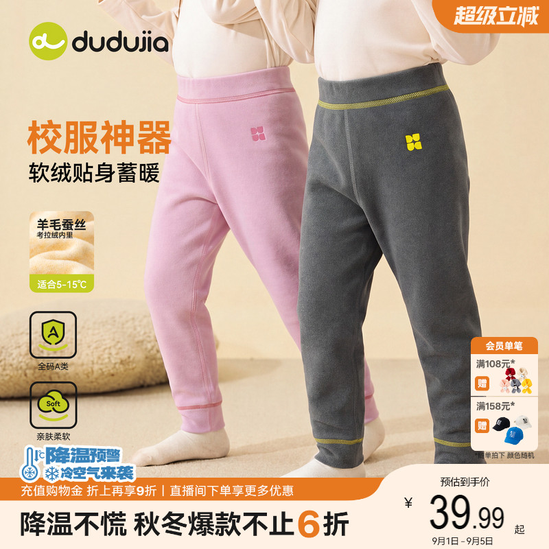 【校服神器】嘟嘟家儿童保暖裤宝宝秋裤冬季男童内衣裤女童衣服裤图片