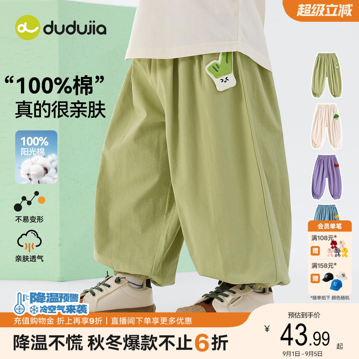 100%棉嘟嘟家儿童纯棉裤子图片