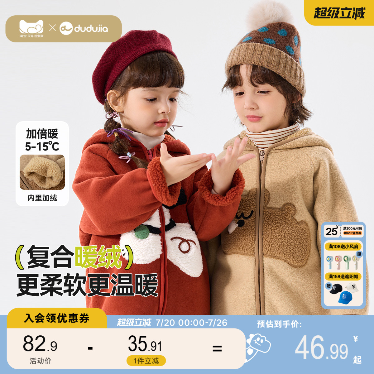 嘟嘟家儿童秋季加绒外套男童秋装女童加厚童装秋冬款宝宝冬季衣服
