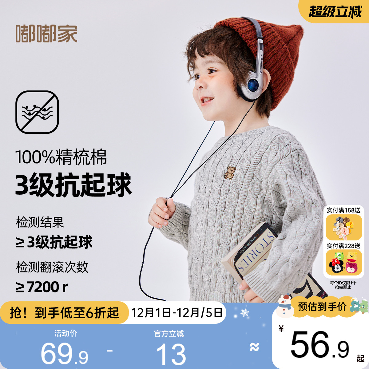 【3级抗起球】宝宝纯棉毛衣秋冬男童针织衫女童秋季上衣童装衣服