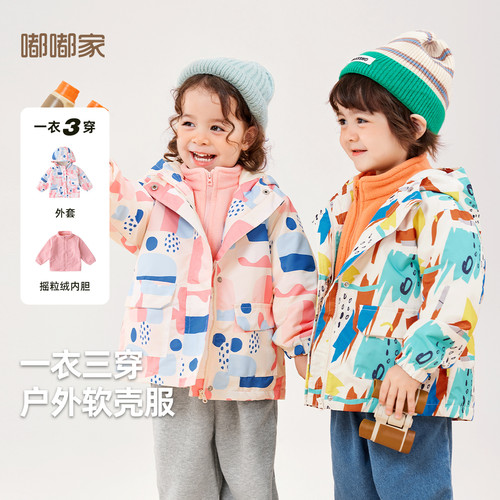 儿童三合一外套男童派克服女童春