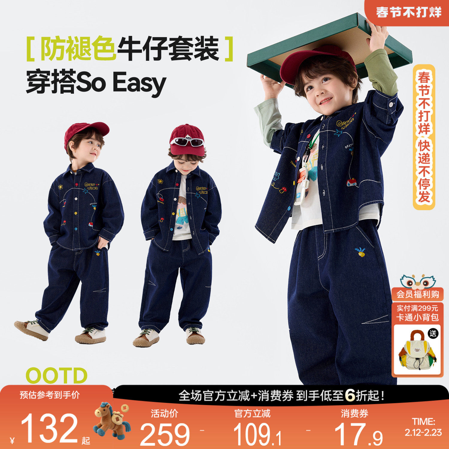 嘟嘟家儿童牛仔套装春秋女童长裤韩版宝宝休闲裤春装男童外套裤子