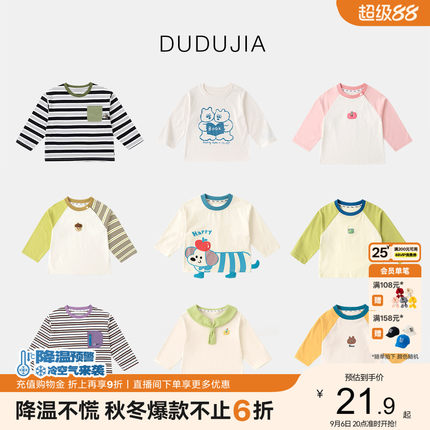 [长袖T恤合集]嘟嘟家儿童秋季衣服男童打底衫女童秋装宝宝童装秋